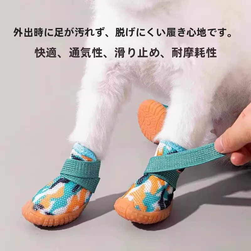 防水仕様の犬用シューズ：汚れ防止と外出対応の実用性を検証