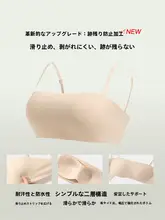極上の柔らかさの無痕ブラ【ストラップレス・滑り止め・美しい背中デザイン】