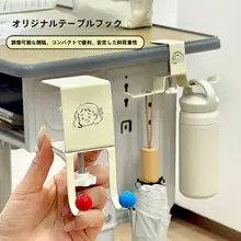 デザイン性抜群の教室用デスクサイドバッグフック【調節可能・穴あけ不要】
