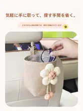 多機能車載シートバック収納ポケット【編み込みデザイン・後部座席用・女性向け】