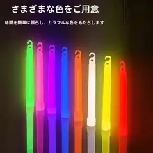 戦術用蛍光照明スティック【超明るい・アウトドア用・緊急救援道具】