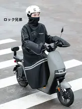 電動バイク用 防風カバー【厚手・冬用・手袋付き】