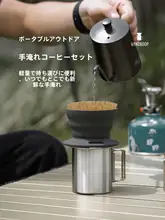VADNROOP アウトドア用コーヒーセット【携帯型シリコン折りたたみフィルター・キャンプ用品】
