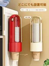 使い捨てカップ用ドリンクディスペンサー【防塵・穴あけ不要・ユニバーサルカップホルダー】