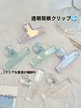 透明アクリルクリップ【高級感あるデザイン・文房具用ファイル・オフィス＆学習用】