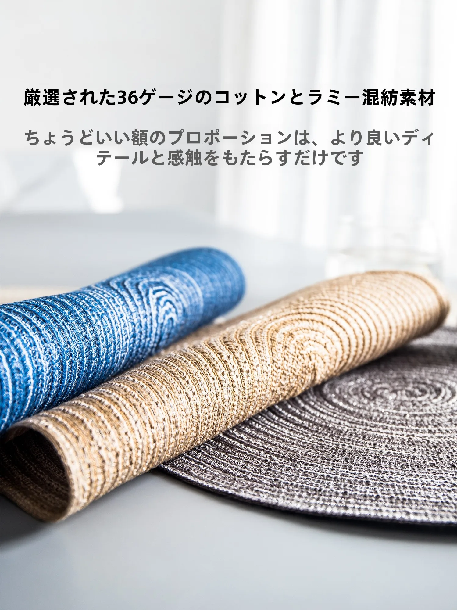 揃えるミニマリスト部屋づくりアイテム | テーブルマット選びの徹底解説と色のバランス