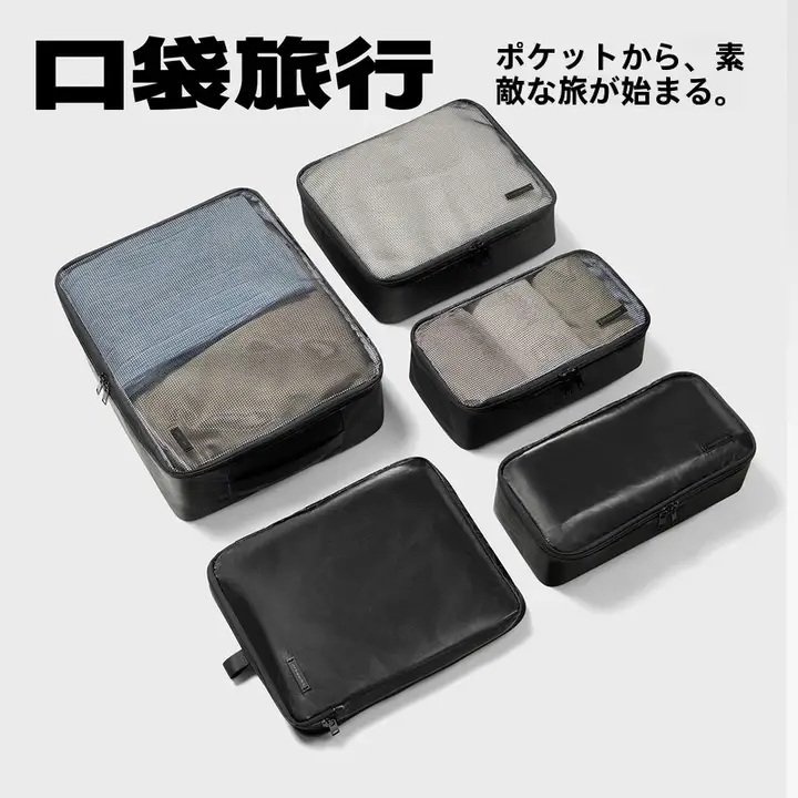 KOUDAI ポケット旅行用洗面用具収納袋【多機能・携帯可能・折りたたみ式・化粧品整理用】（セットアップ対応）