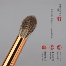 高級アイシャドウブレンディングブラシ【動物毛混毛・ハイライティング用】