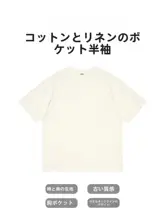 コットンリネンポケット付き半袖Tシャツ