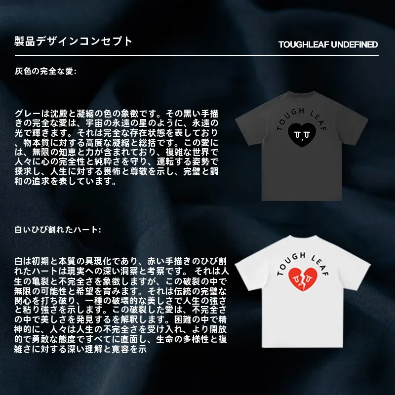 日焼けに強いTシャツはどう選ぶ？涼感素材とハートプリントが夏の日常を救う