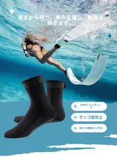 男女兼用 ダイビングソックス【防滑・防割設計・中筒タイプ】