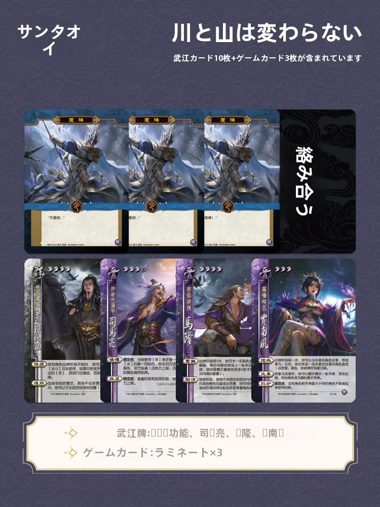 三国志トランプゲーム 拡張パック【双形態司馬昭・フルセット】：多プレイヤー対戦の戦略的深化とルールの実用性解析