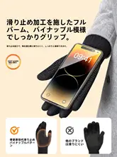 防寒対策に最適！冬用サイクリンググローブ【温かくて滑り止め・タッチスクリーン対応】