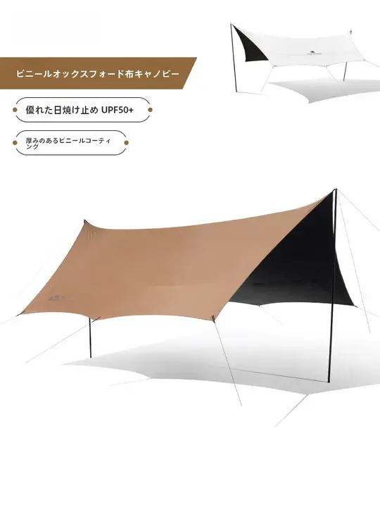 高品質防雨日よけタープ【アウトドア対応・UVカット・軽量設計】