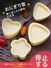 食品グレードの安全な三角おにぎり型【子供用・寿司作りツール】