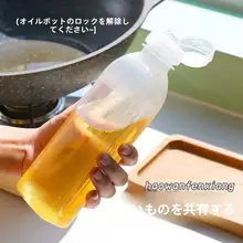 キッチン用オイルボトル【調味料瓶・分配式・プラスチック製・圧縮式】