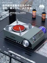 BUERK 赤外線防風ポータブルコンロ【アウトドア・家庭用・爆発防止ガスストーブ】