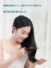 パラグアイ緑檀木製月型くし【防静電気・ヘアケア用】