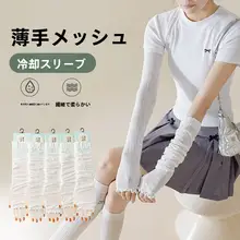 UVカット効果！シルク製レース飾りの夏用冷感アームカバー【通気性・アウトドア用】