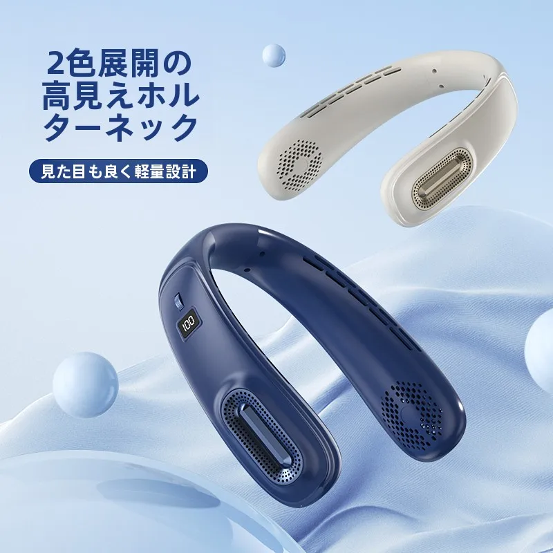 首掛けファンOYL-ZP-挂脖风扇：USB充電・羽根なし・長時間バッテリーで通勤・アウトドアに最適