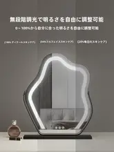 LED照明付き雲型メイクミラー【デスクトップ用・大サイズ・補光機能・おしゃれデザイン】