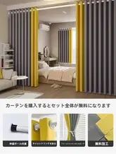 遮光カーテン 寝室 リビング 家庭用 ドアカーテン 穴あけ不要 取り付け