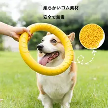 大型犬用おもちゃ【耐久性・トレーニング用・ラバーボール・フリスビー型】