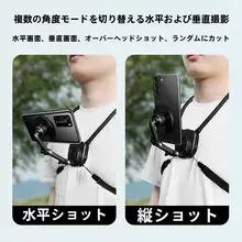 マグネット式携帯電話首掛けスタンド【Vlog・短編動画・釣り・ライディング用】