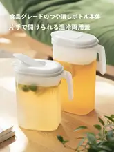 耐熱プラスチック製 冷水ポット【家庭用・大容量・冷茶対応】