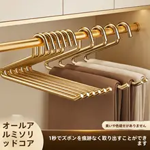 極上の柔らかさの無痕ハンガー【アスペースアルミ製・防滑・太型】