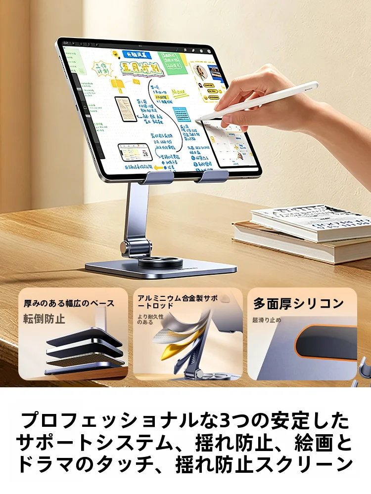 デスク用回転式スマートフォン・タブレットスタンド：360°回転と高さ調整が可能な多機能モデル