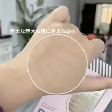 マット仕上げの極細自然肌色ハチの巣レース自粘式二重まぶたテープ【隠れた内二重・微調整可能・細長い卧蚕】