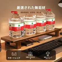 木製モニター台【デスク整理用・収納スタンド】
