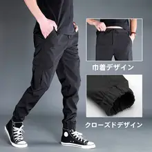 夏用速乾パンツ【ユニセックス・ワイドフィット・束脚デザイン・快適なアイスシルク素材】