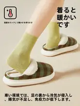 秋冬用 コットン製室内スリッパ【男女兼用・防滑ソフトソール・毛足のあるデザイン】（セットアップ対応）