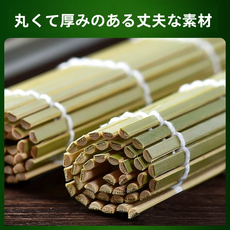 家庭用 寿司巻きツールセット【海苔巻き・竹製巻き簾・寿司マット】（セットアップ対応）