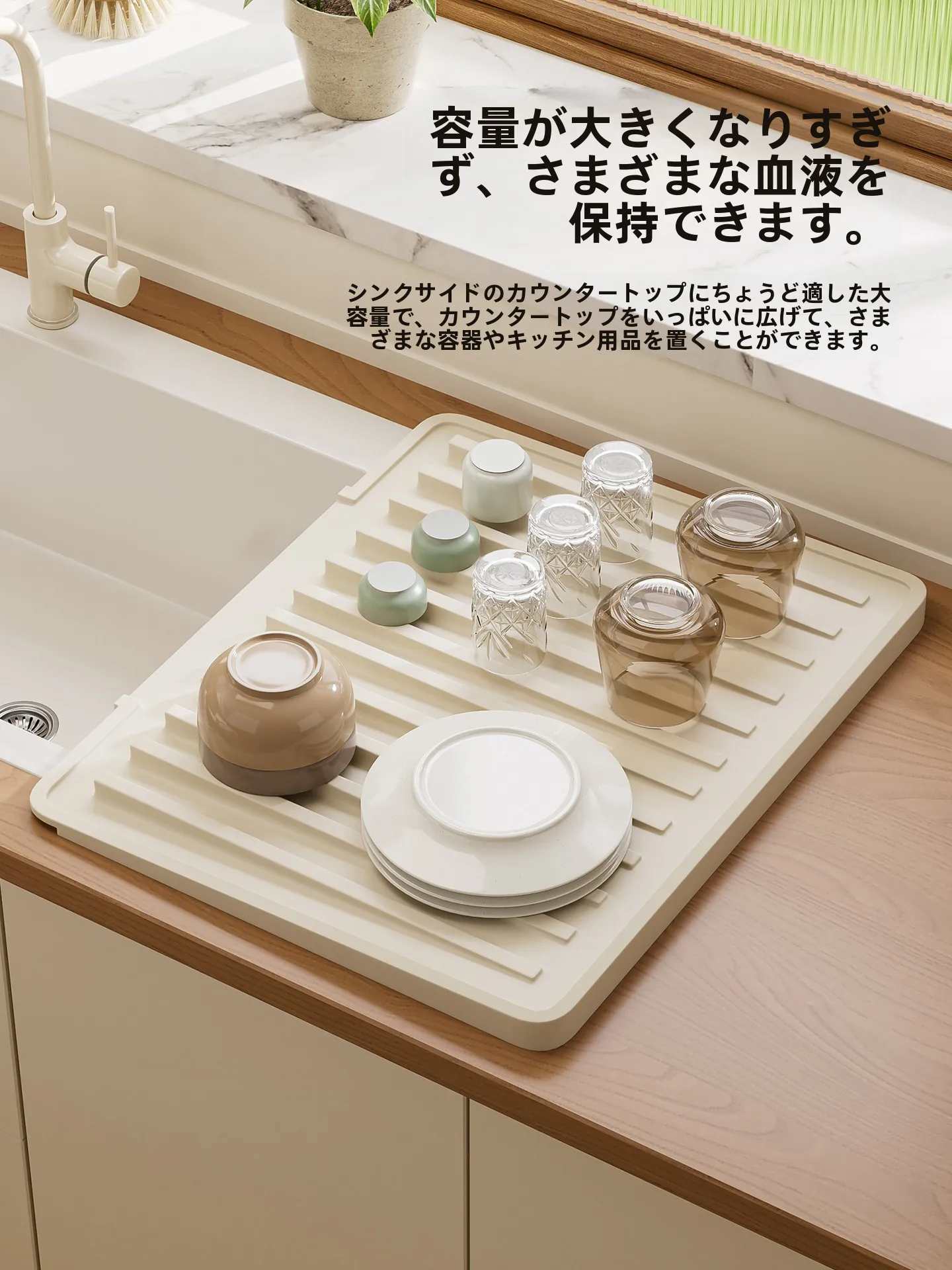 キッチンのシンク周りにぴったりな水切りマットは、サイズが大事？