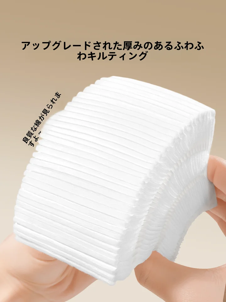 ダブルサイド 厚手コットン メイク落とし用フェイシャルコットン【湿式・袋入り】