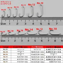 フライフィッシング用フック【弯曲ハンドル・マコトウ・小型】