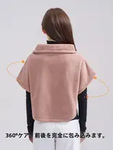 防寒暖かいフリースオフィス用ショール【肩と首を守る・授乳対応・男女兼用】