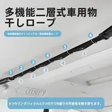 車載ハンガー【多機能・後部座席用・アウトドア対応】