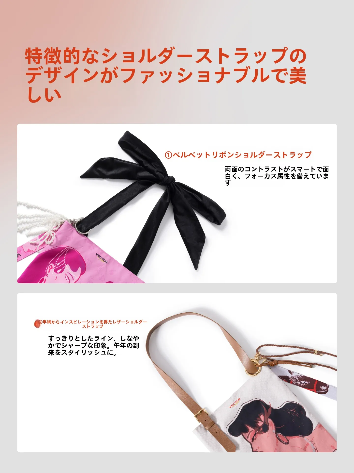 VECTOR アーティストコラボの帆布トートバッグ：アウトドア・通勤シーンでの実用性とデザインバランス