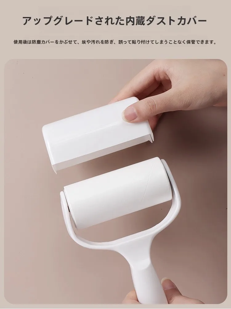 引き剥がし式毛取りロールクリーナー：チクチク対策に最適なペットの毛除去ツール