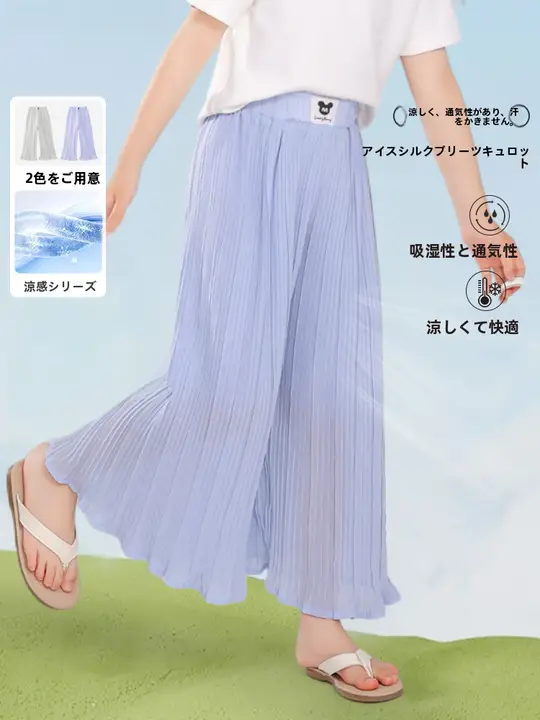 女の子用 薄手の蚊対策パンツ【アイスシルク・九分丈・ワイドレッグ】（セットアップ対応）