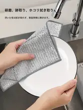 ステンレス製 食器洗いクロス【両面使用・油汚れ防止・金属製】