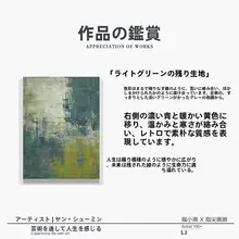 手描き油絵のモダン抽象アート壁掛け【淡い緑色・テクスチャーデザイン・玄関装飾用】