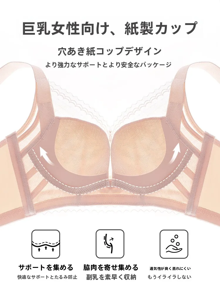 胸カップの選び方で悩んでいる？本当に理想のサイズや機能が見つかる方法とは？