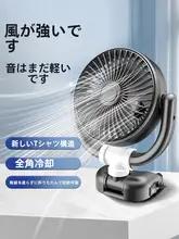 車載用USB扇風機【強力風、冷却機能付き】