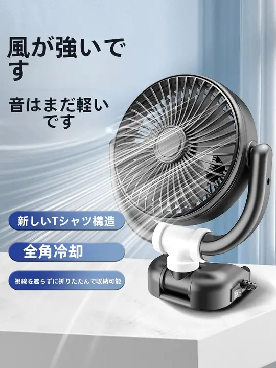 車載用USB扇風機【強力風、冷却機能付き】