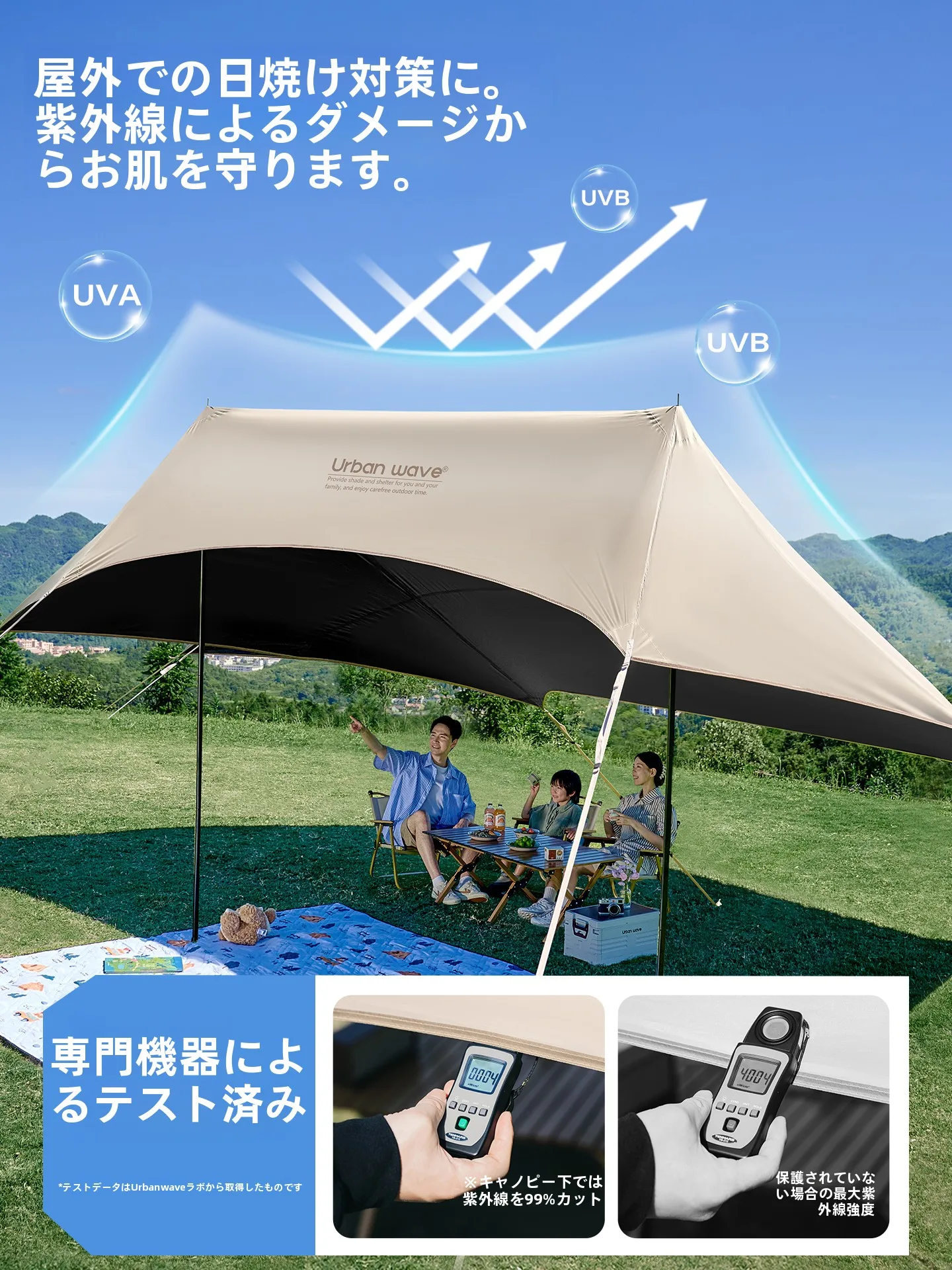アウトドアライフで日差しに負けない「日除けテント」は、どう選ぶ？
